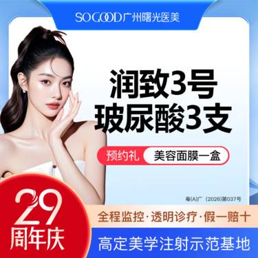 【玻尿酸】【3支装】润致双相3号玻尿酸 下巴面颊苹果肌太阳穴 玻尿酸塑形填充