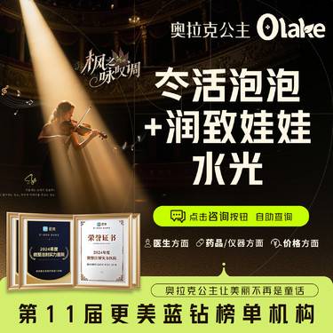 【清洁水光补水】【杭州】【冭活泡泡2.5ml+润致娃娃水光】暗黄/暗沉色斑/干燥