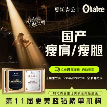 【注射塑形肩部】【杭州】【国产瘦腿/瘦肩200U】瘦肩瘦腿/足量注射/ 肌肉型