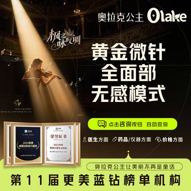 【黄金射频微针】【杭州】【西弥斯黄金微针】无感模式全面部/改善皮肤/美肤
