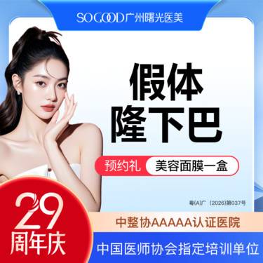 【硅胶垫下巴】下巴后缩 下巴短  面部轮廓整形 假体丰下巴