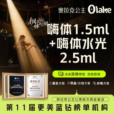 【补水套餐】嗨体水光2.5ml+嗨体1.5ml  /去颈纹/眼部除皱/眼周年轻化