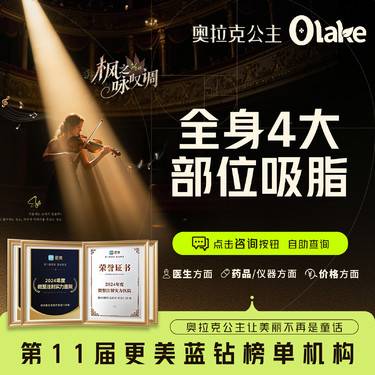 【吸脂】【全身任选4大部位9800】瘦身减脂/私信了解/吸脂瘦全身塑形