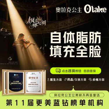 【自体脂肪面部填充】【杭州】【全面部填充】面部轮廓 面颊脂肪填充 面部改善/丰额头