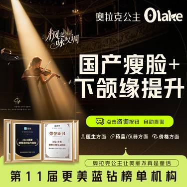 【下颌缘提升】【国产瘦脸 +国产下颌缘提升150单位】150U/轮廓提升/改善咬肌面部/缩咬肌