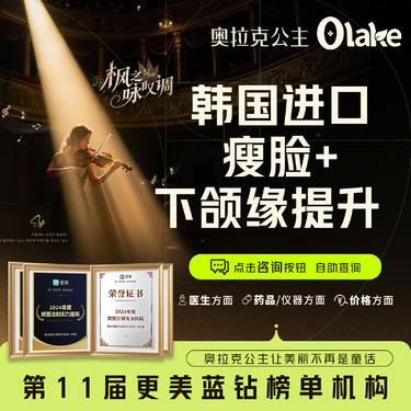 【注射塑形瘦脸】【韩国进口瘦脸+下颌缘提升】100单位 瘦脸下颌缘提升/紧致/缩咬肌