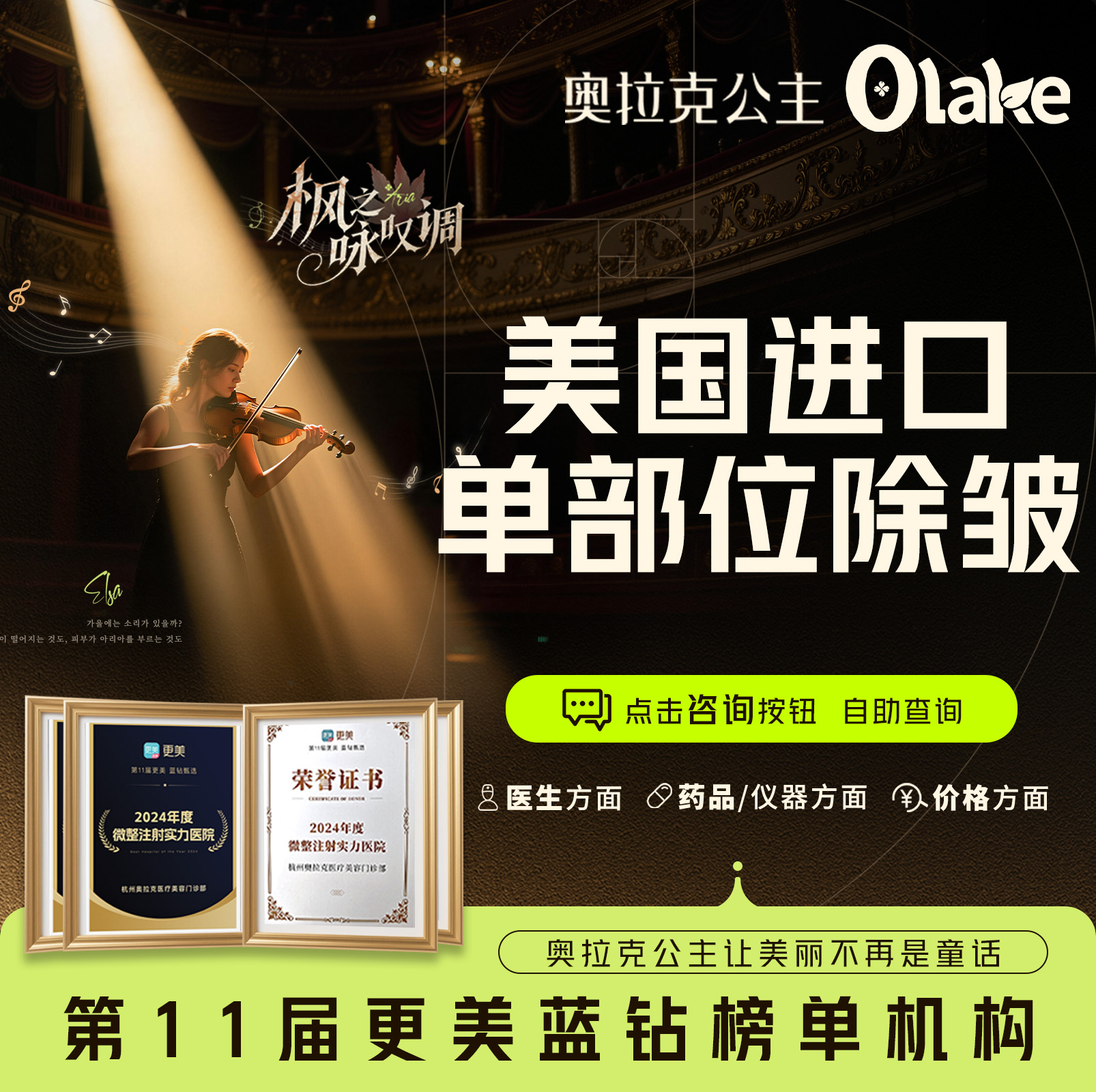 【注射除皱】【进口除皱】美国品牌 改善动态皱纹  鱼尾纹/眉间纹/川字纹/鼻背纹综合祛皱