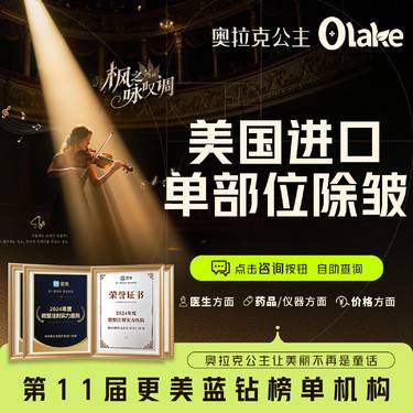 【注射除皱】【进口除皱】美国品牌 改善动态皱纹  鱼尾纹/眉间纹/川字纹/鼻背纹综合祛皱