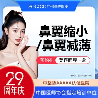 【鼻翼缩小】鼻翼缩小/减薄 改善鼻头/鼻翼宽/鼻翼肥大 鼻部整形