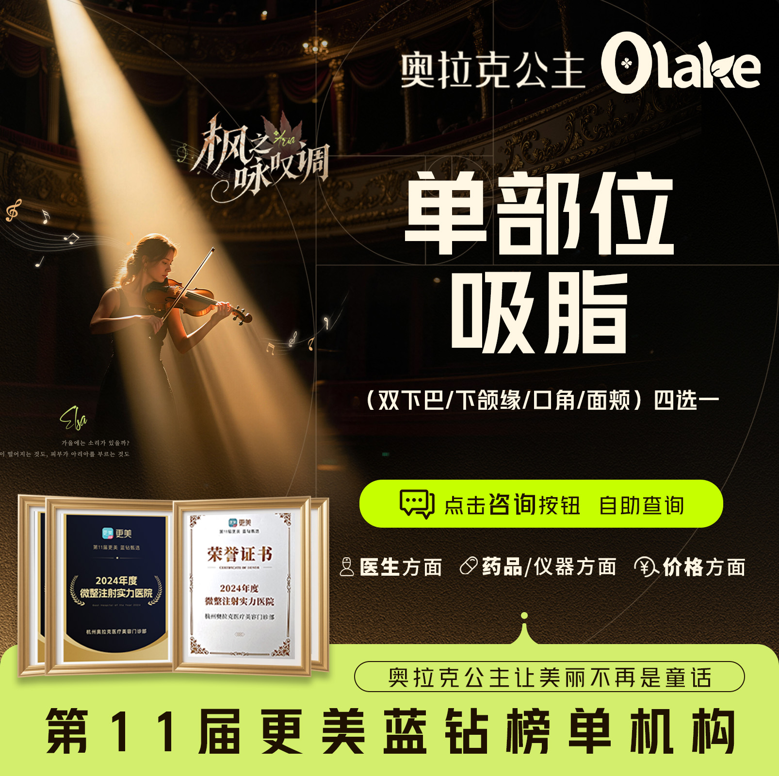 吸脂瘦脸【杭州@杭州奥拉克医疗美容门诊部】