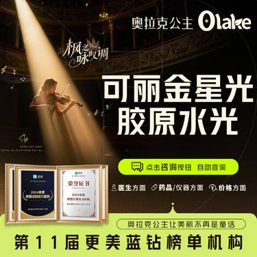 【胶原蛋白水光】【杭州】【可丽金星光胶原水光4ml】改善肤色 正品足量