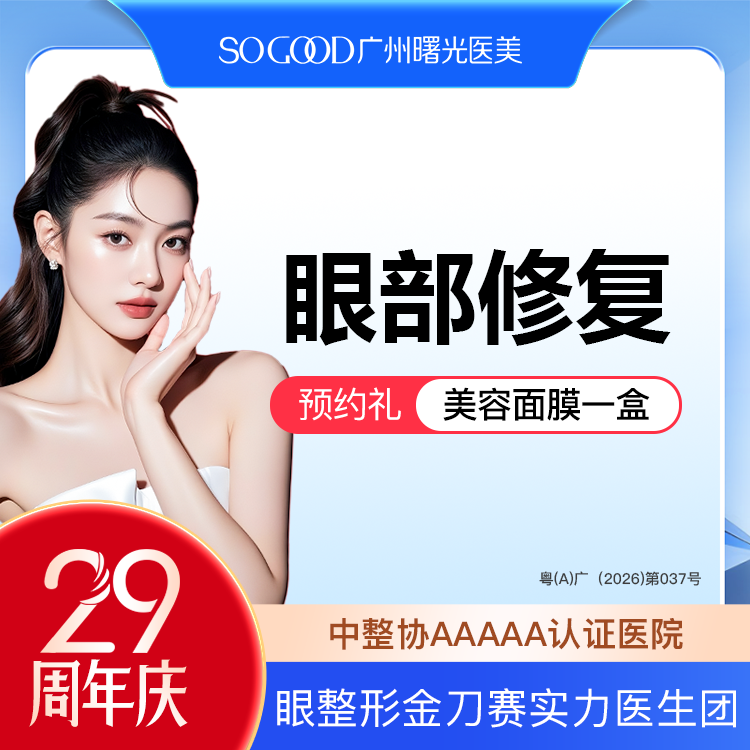 【双眼皮修复】埋线双眼皮修复