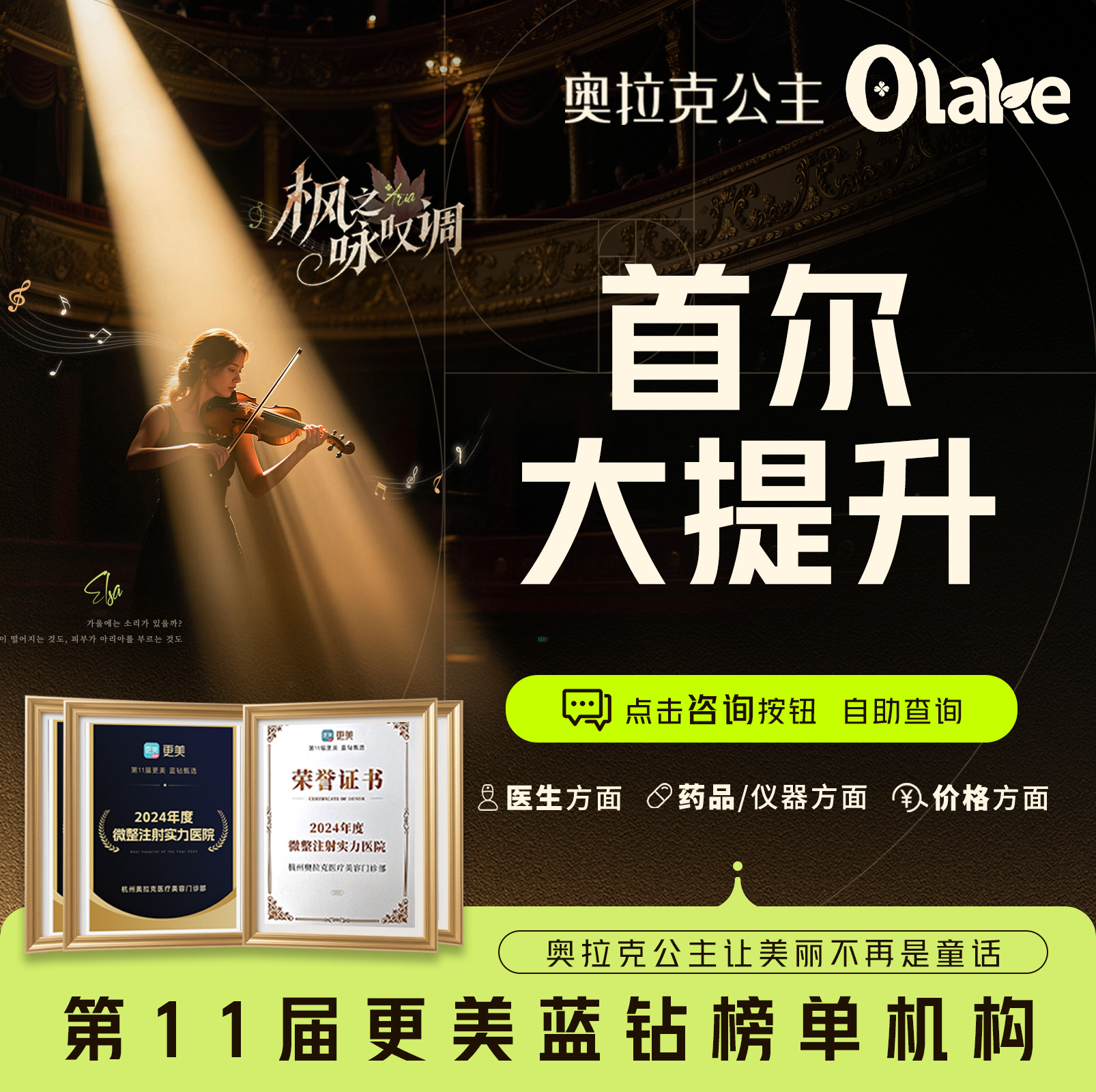 注射塑形瘦脸【杭州@杭州奥拉克医疗美容门诊部】