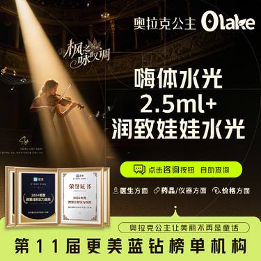 【水光项目】【杭州】润致娃娃水光2ML 嗨体水光2.5ml 水光补水/皱纹/肤色/肤质