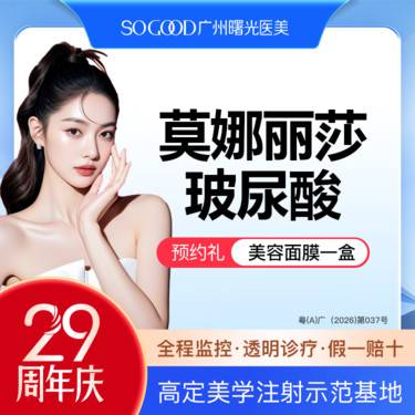 【玻尿酸】 韩国莫娜丽莎玻尿酸（稳固型） 玻尿酸塑形填充