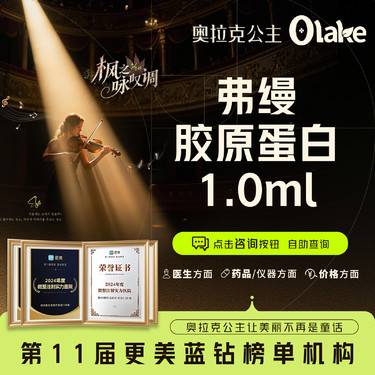 【胶原蛋白填充】【弗缦胶原蛋白1ML】泪沟填充/泪沟凹陷泪沟改善弗曼胶原蛋白填充面部