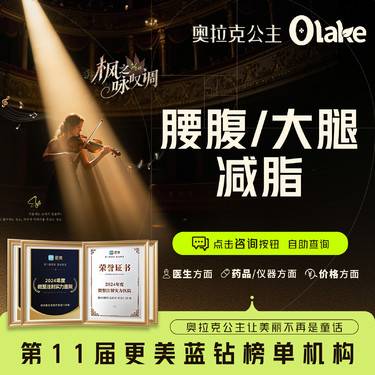 【吸脂瘦大腿】【杭州】【腰腹/大腿吸脂二选一】手术环吸 私信了解 腰腹/大腿减脂