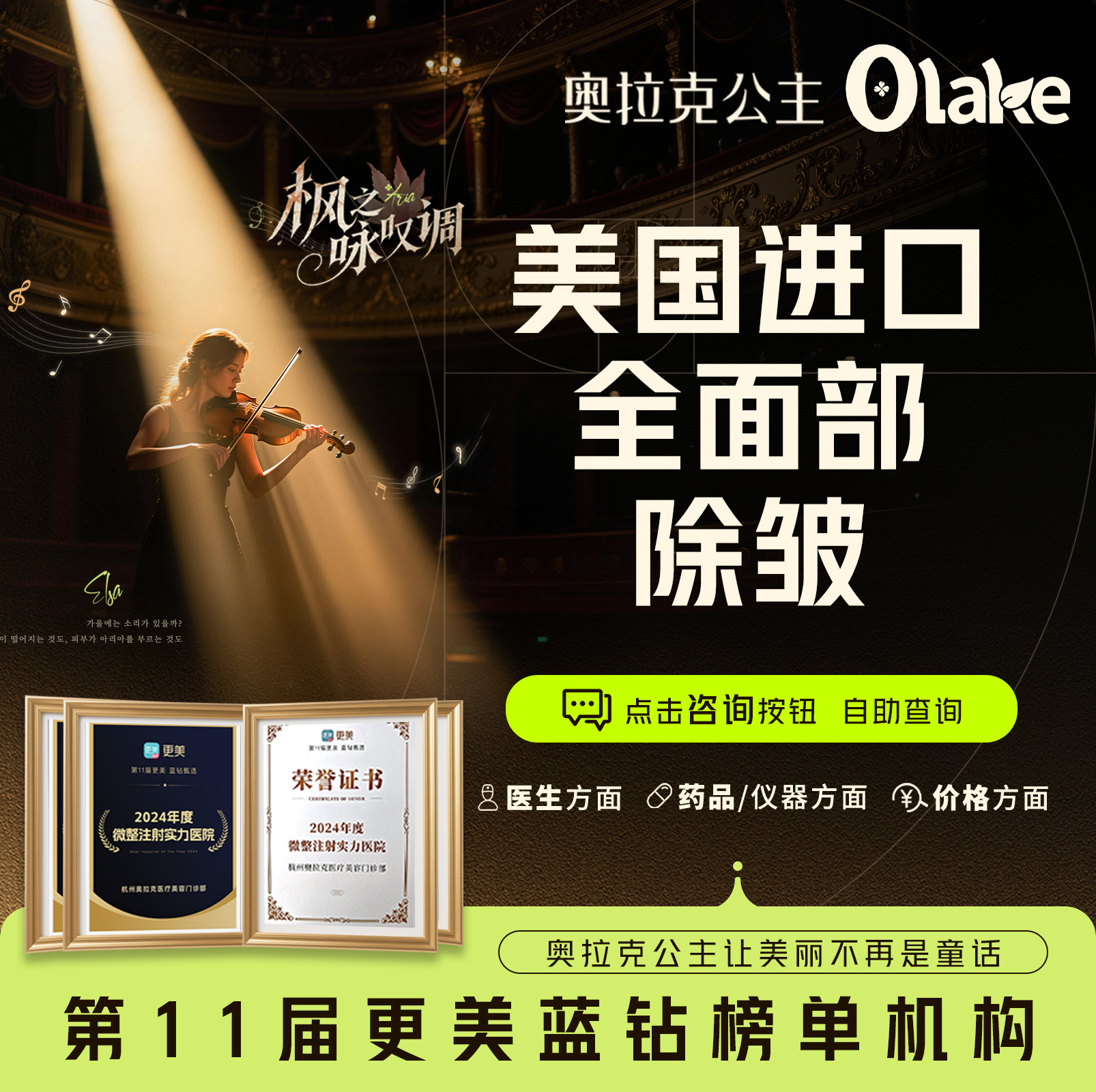 改善鼻背纹【杭州@杭州奥拉克医疗美容门诊部】