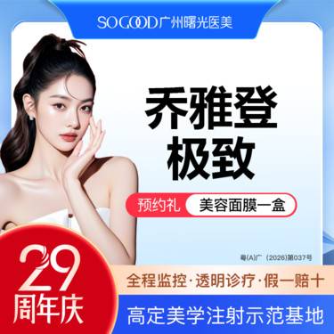 【玻尿酸】玻尿酸隆鼻/下巴/法令纹 玻尿酸填充塑形 美国乔雅登极致玻尿酸