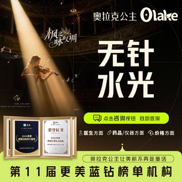 【玻尿酸导入】【无针水光】补水保湿/亮白肌肤/ 美白嫩肤