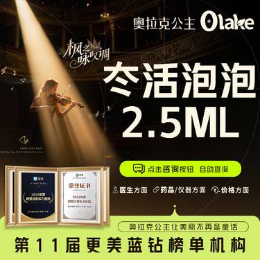 【清洁水光补水】【冭活泡泡水光】补水保湿嫩肤/提亮肤色/补水美白/面部补水