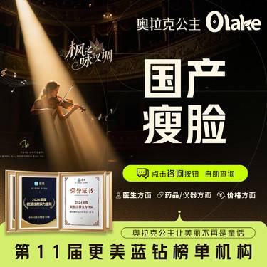 【注射塑形瘦脸】【国产瘦脸】瘦脸/瘦咬肌/改善咬肌/缩咬肌