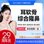 【硅胶隆鼻】正高级医师团队丨隆鼻专利技术 假体隆鼻+耳软骨+鼻尖塑形 可咨询膨体隆鼻