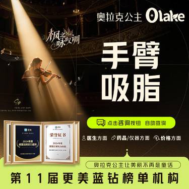【手臂吸脂】【杭州】【手臂环吸】手臂抽脂/手臂减脂/吸脂瘦手臂