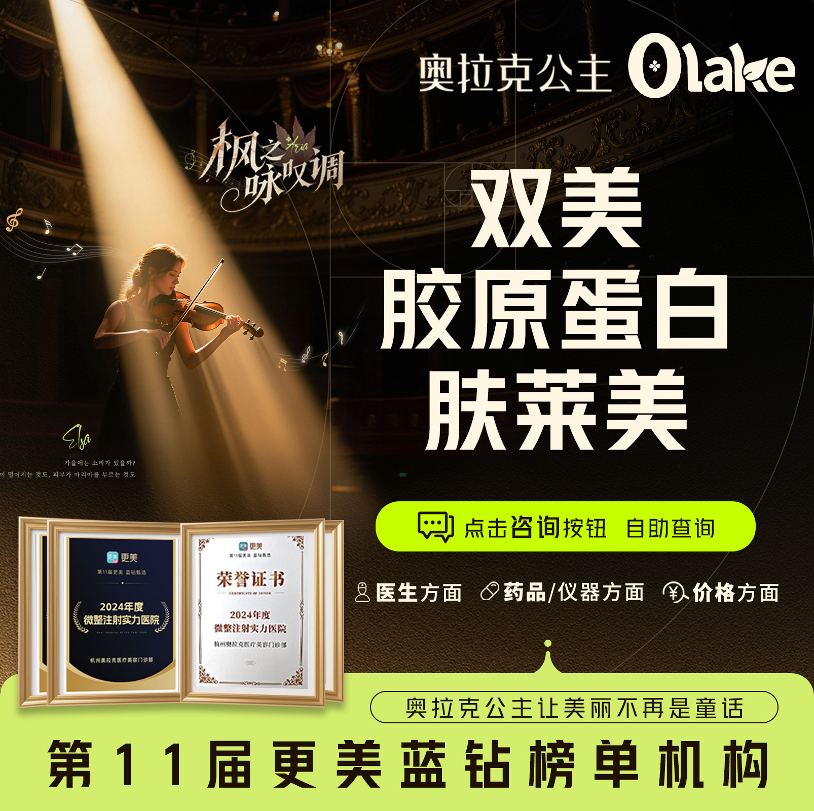 双美胶原蛋白【杭州@徐伟成】