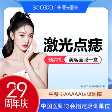 【激光点痣】激光去痣  可向客服另外咨询点疣/点痦子/大黑痣