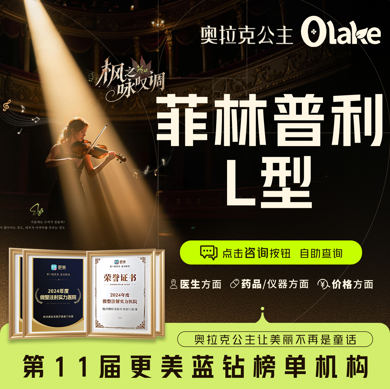 玻尿酸【杭州@徐伟成】