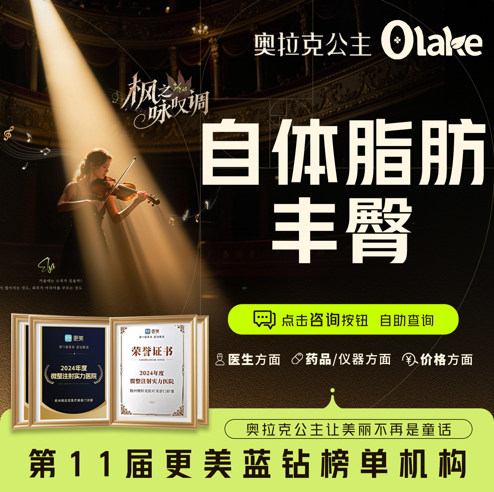 自体脂肪丰臀【杭州@杭州奥拉克医疗美容门诊部】