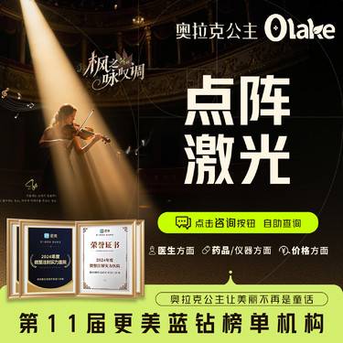 【点阵激光】激光清痘 /改善痘坑/祛痘印/细致毛孔/剥脱