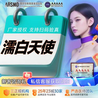 【玻尿酸】濡白天使 塑型填充 支撑现场验真