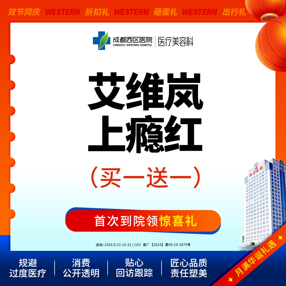【面部细纹】【艾维岚·上瘾红85mg】 正规产品 支持现场验真@新客专享