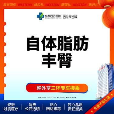 【自体脂肪丰臀】 自体脂肪丰臀    