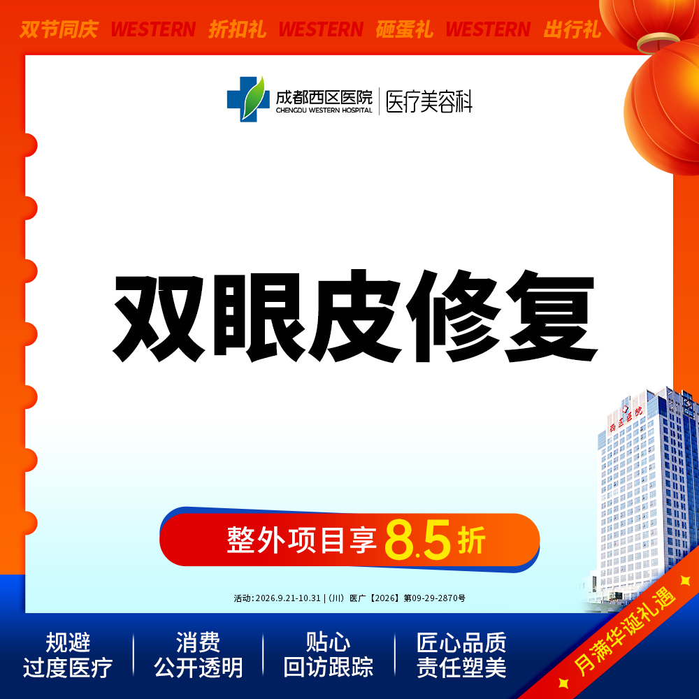 【双眼皮修复】埋线重睑修复  双眼皮修复