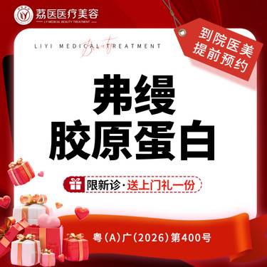 【胶原蛋白填充】弗缦胶原蛋白1ml 弗缦1.0复合胶原III型+I型胶原蛋白整形项目图片