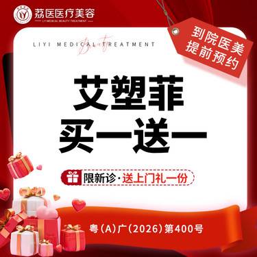 【童颜针注射】【买一送一】AestheFill臻爱塑菲艾塑菲童颜 到手两支 活动截止10.31整形项目图片
