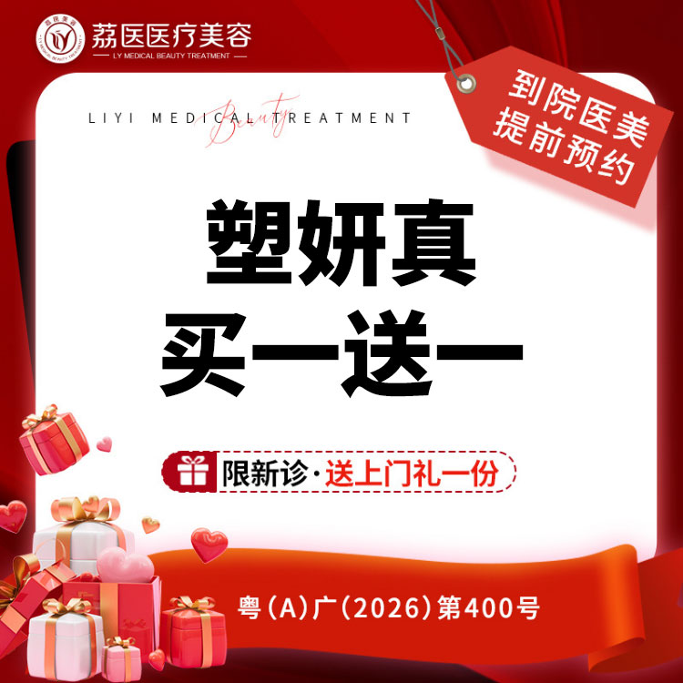 【少女针注射】【买一得二】塑妍真少女1ml 到手两支