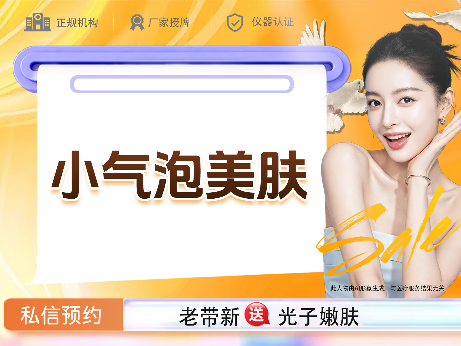 小气泡【重庆@重庆玺悦台医疗美容】