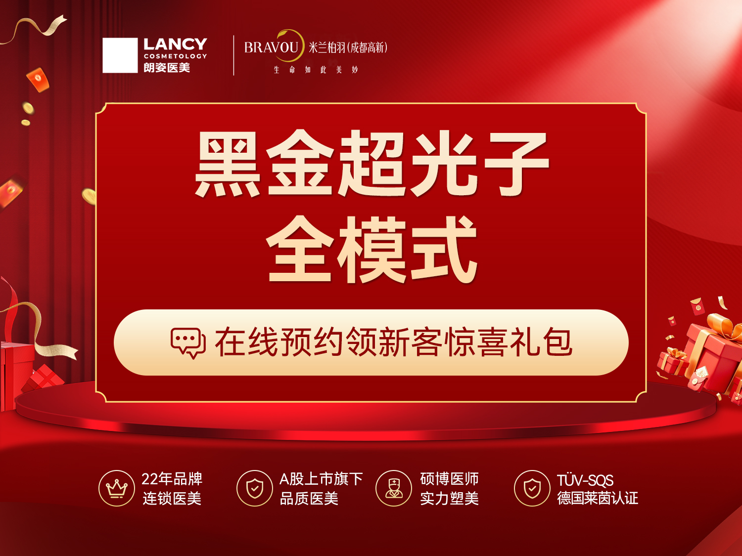 【更美次卡】【黑金超光子全模式】毛孔/肤色暗沉
