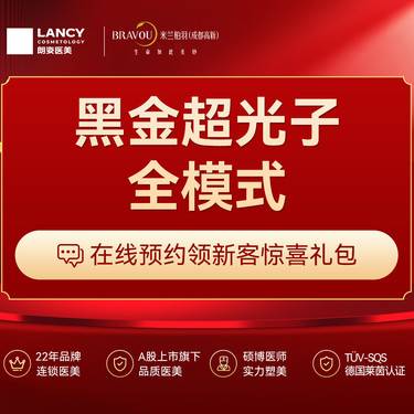【更美次卡】【黑金超光子全模式】毛孔/肤色暗沉
