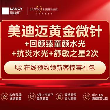 【皮肤综合管理套餐】抗炎维稳修护  修复痘坑收缩毛孔 刺激自体胶原再生 改善红痘印、敏感泛红整形项目图片