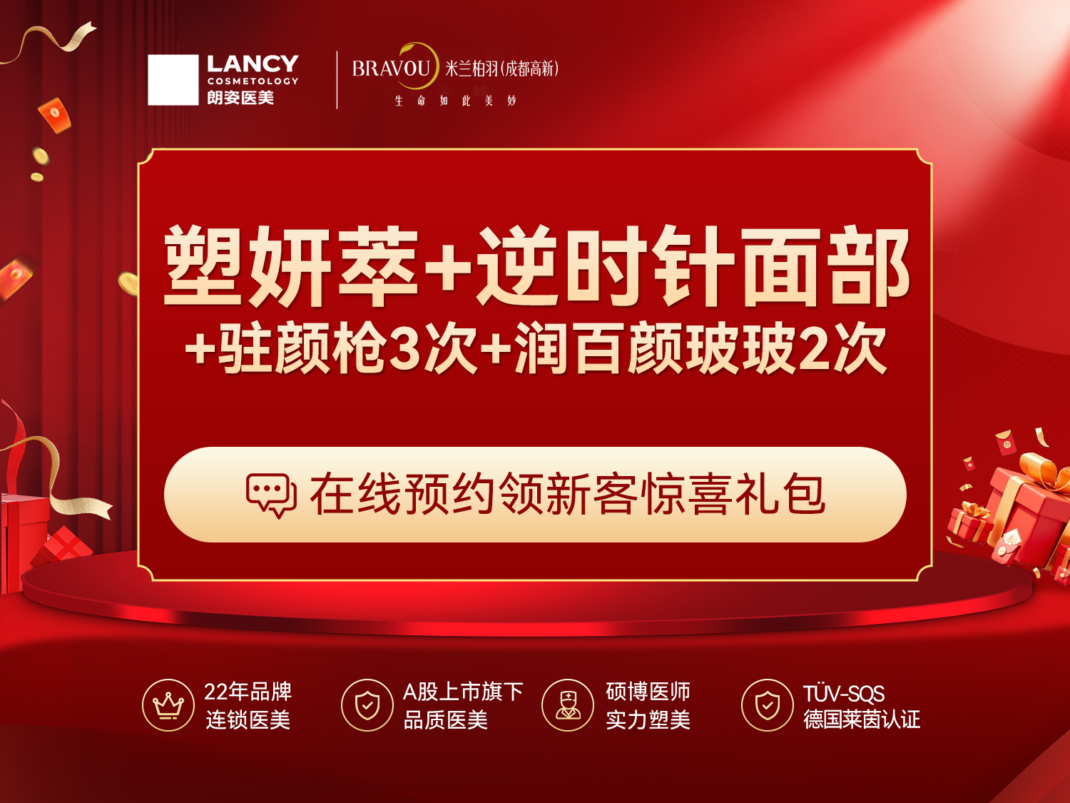 皮肤综合管理套餐【成都@成都高新米兰柏羽医学美容医院】
