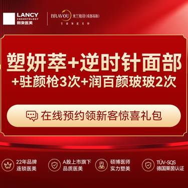 【皮肤综合管理套餐】深层生胶原 中层紧肤 从筋膜层到表皮一次配齐整形项目图片