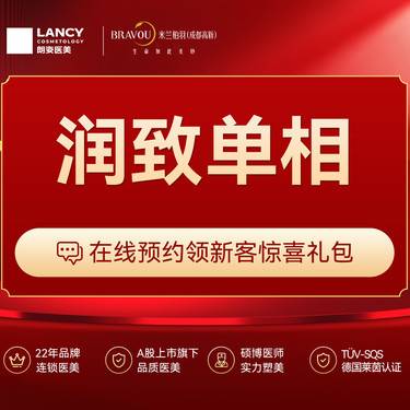 【玻尿酸】润致单相 凝胶型自然柔软 柔软填充 法令纹 / 唇 / 苹果肌