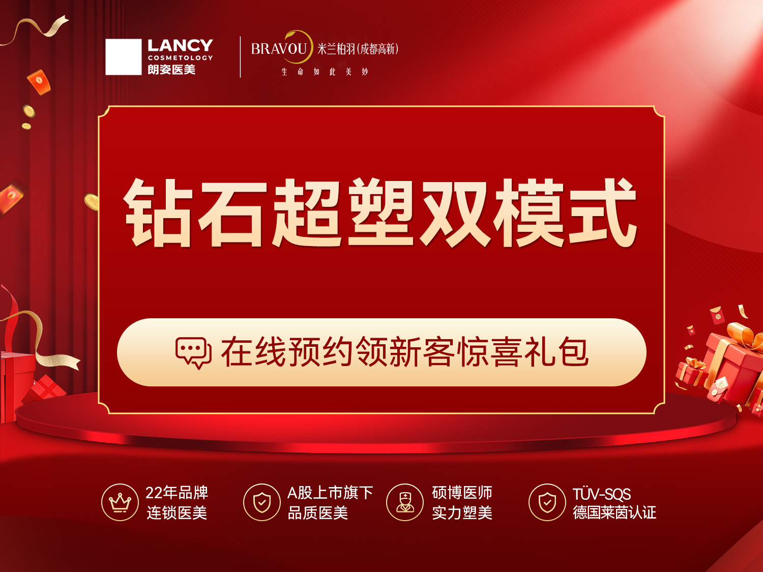 射频溶脂瘦脸【成都@成都高新米兰柏羽医学美容医院】