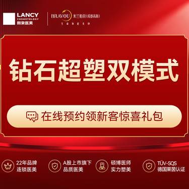 【射频溶脂瘦脸】钻石超塑双模式 射频溶脂紧肤同步 瘦脸不松皮整形项目图片