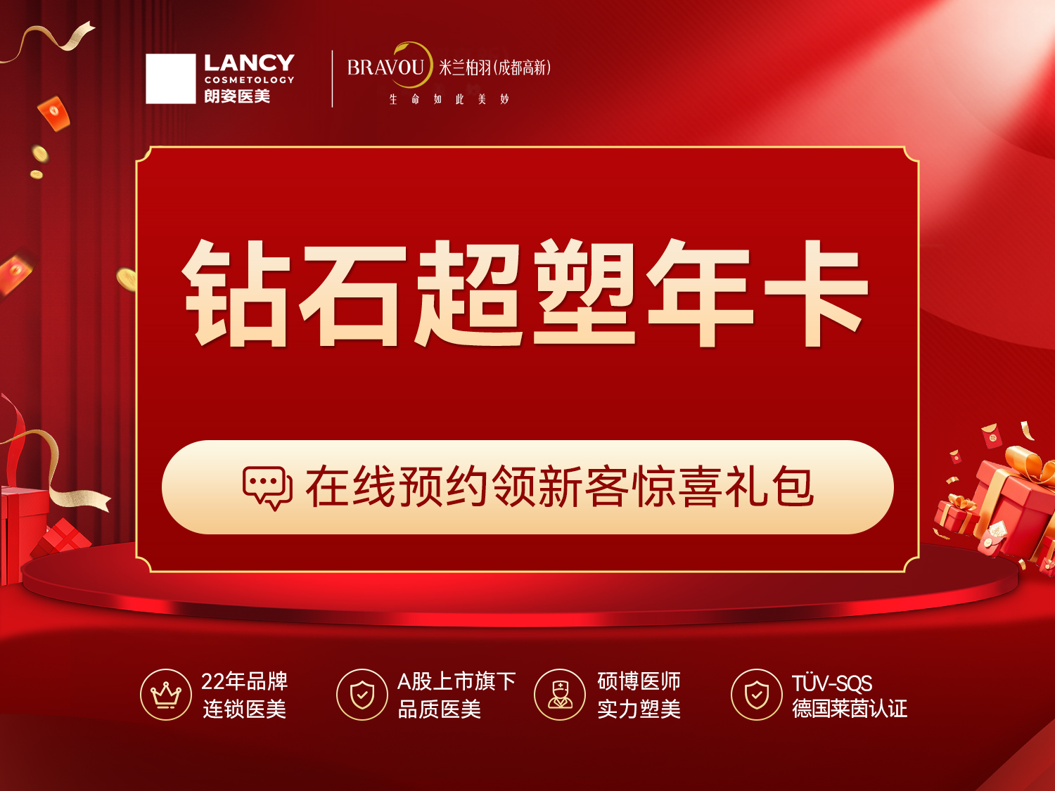 射频溶脂瘦脸【成都@成都高新米兰柏羽医学美容医院】